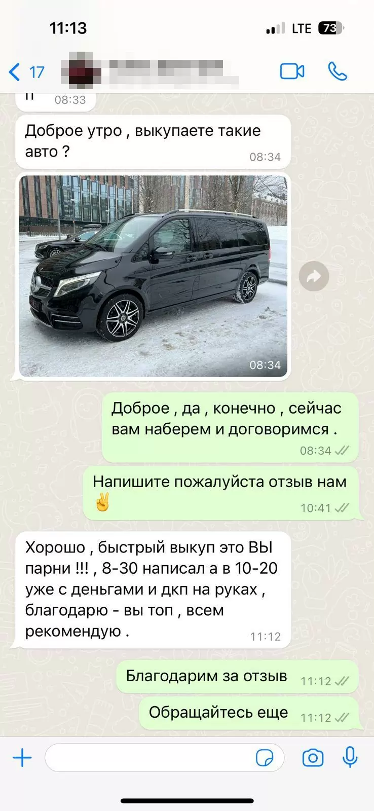 Отзыв