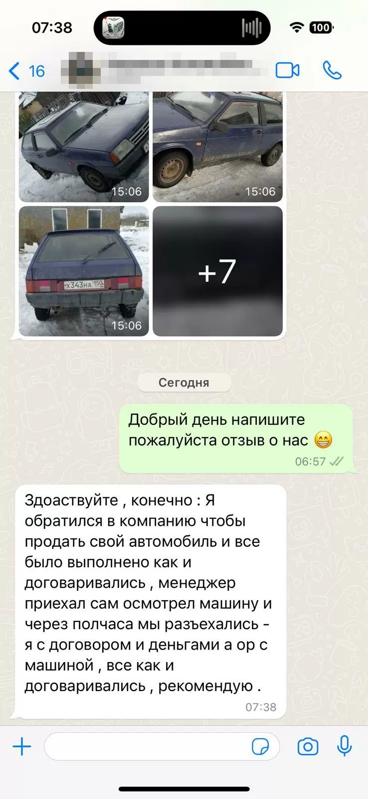 Отзыв